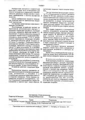 Фильтрующее устройство (патент 1690821) Фильтрующее устройство (патент 1690821)