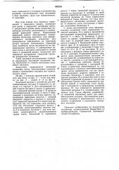 Устройство для лентообматывания катушек (патент 1083295)