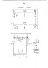 Способ монтажа мостового крана и устройство для его осуществления (патент 676536)