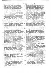 Устройство для пространственно-временной коммутации (патент 664314)