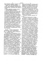 Магнитометр (патент 945835)