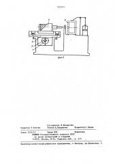 Устройство для шагового перемещения рабочего органа станка (патент 1237371)