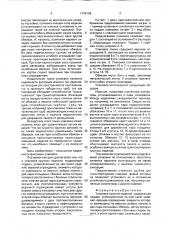 Упаковка хрупких изделий (патент 1742156)