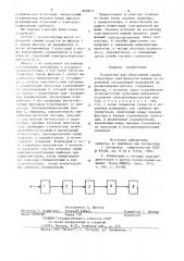 Устройство для объективной оценки коммутаций электрической машины (патент 855873)