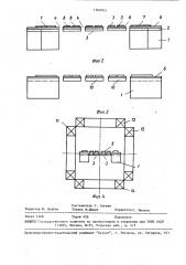 Сканирующее магнитоэлектрическое устройство (патент 1569783)
