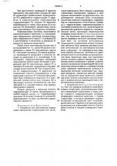 Устройство для прессования порошковых материалов (патент 1834811)