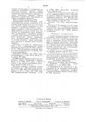 Способ получения дивинилсульфоксида (патент 541354)