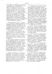 Автоматическая линия изготовления жестяных консервных банок (патент 1362550)