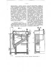 Водотрубный паровой котел (патент 7698)