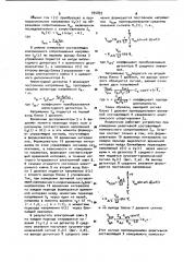 Устройство для измерения составляющих комплексного сопротивления (патент 954893)