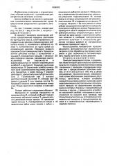 Самоцентрирующий патрон (патент 1688992)