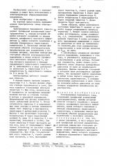 Электропривод переменного тока (патент 1403321)