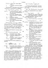 Способ автоматической коррекции состава бетонной смеси (патент 1574579)