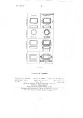 Короткозамкнутый цельноштампованный виток (патент 139743)