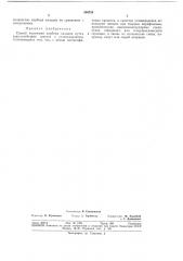Учения карбида кальция (патент 350753)