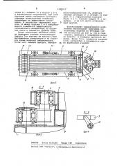 Установка для изготовления изделий с пустотами из бетонных смесей (патент 1038233)