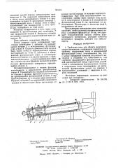 Трубчатая печь для обжига вспучивающихся материалов (патент 591676)