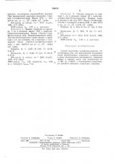 Способ получения сульфонилхлоридов (патент 405876)