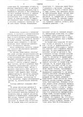 Способ автоматического регулирования давления перегретого пара в многотопливном парогенераторе (патент 1539453)