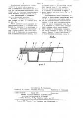 Плита съемного пола (патент 1182136)
