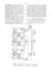Ячейка каскадной коммутирующейсреды (патент 842788)
