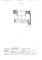 Устройство для электроконтактного нагрева металлических заготовок (патент 1706773)