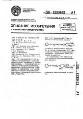 1-(4 @ -феноксибутин-2 @ -ил)-4-фенил-4-оксипиперидин в качестве промежуточного соединения в синтезе гидрохлорида (1-4 @ -феноксибутил)-4-фенил-4-пропионилоксипиперидина, обладающего анальгетической активностью, и гидрохлорид 1-(4 @ -феноксибутил)-4-фенил-4-пропионилоксипиперидина, обладающий анальгетической активностью (патент 1233452)