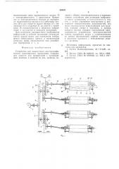 Устройство для жидкостного электрографического многоцветного проявления (патент 553581)