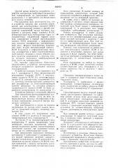 Устройство для автоматического контроля исправности многоканального приемника сигналов телеуправления (патент 662953)