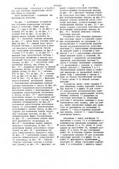 Устройство для обучения музыкальным системам ладов и созвучий (патент 1254527)