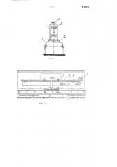 Устройство для выгрузки хлопковых семян и тому подобных материалов из крытых вагонов (патент 98235)