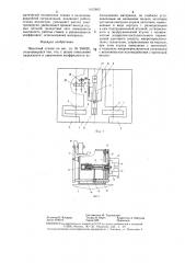 Накатный станок (патент 1412863)