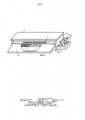 Устройство для механической очистки пчел (патент 936854)