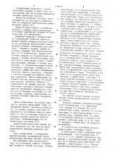 Регистр сдвига (патент 1136217)