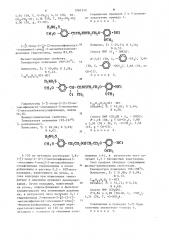 Способ получения сульфамоилзамещенных производных фенэтиламина,а также их кислотно-аддитивных солей (патент 1082320)