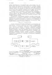 Патент ссср  155949 (патент 155949)