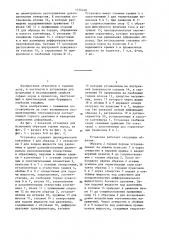 Установка для испытаний образцов горных пород (патент 1370240)