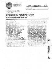 Способ получения фосфорной кислоты (патент 1452786)