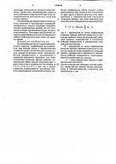 Выкапывающий орган корнеклубнеуборочной машины (патент 1790846)