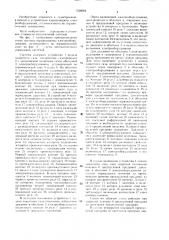 Система взрывозащиты электрооборудования (патент 1528684)