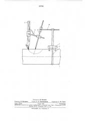 Устройство для разметки отверстия на соединяемых трубах (патент 257759)