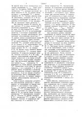 Программно-управляющее устройство (патент 1260917)