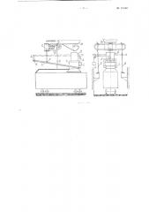Устройство для погрузки кокса из бункера в полувагоны (патент 115084)