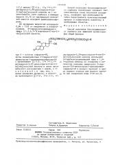 Способ получения биоспецифического сорбента для аффинной хроматографии (патент 1351939)