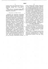 Устройство для управления вентильным преобразователем (патент 692058)