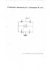 Детекторный радиоприемник (патент 27115)
