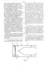Дугогасительная камера (патент 1279542)