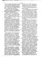 Устройство для подготовки и подачи раскислителей в сталеразливочный ковш (патент 737472)