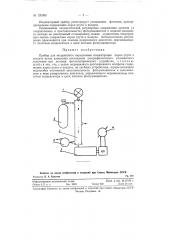 Прибор для экспрессного определения концентрации паров ртути в воздухе (патент 120365)