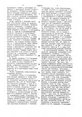 Сферический подшипник скольжения (патент 1548543)